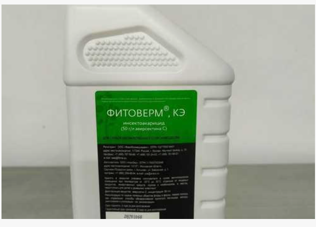 O'simliklarni himoya qilish vositalari image