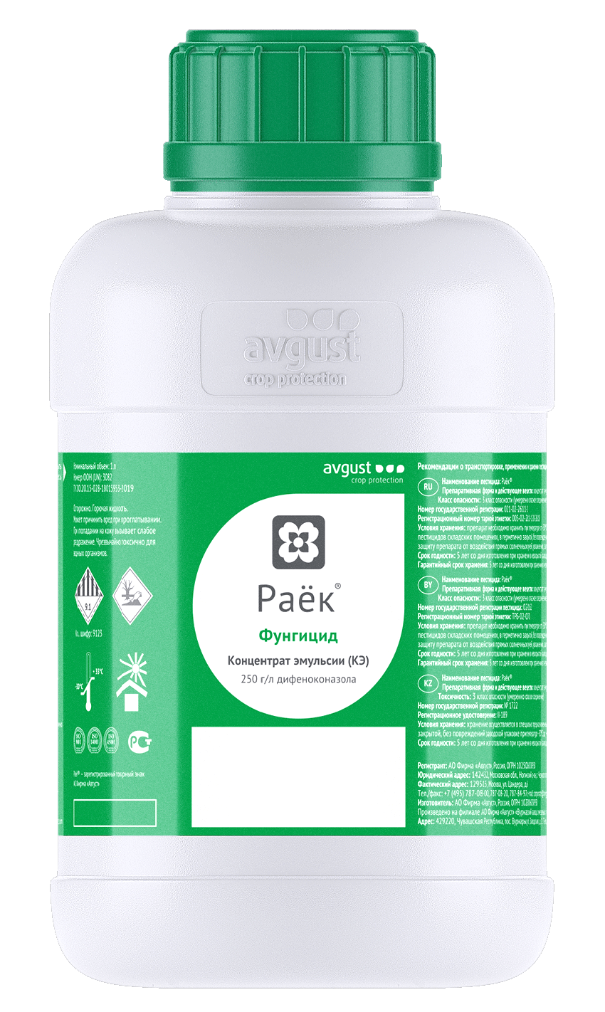 O'simliklarni himoya qilish vositalari image