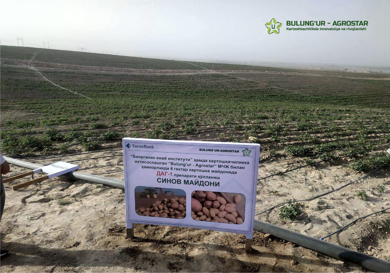 "Biorganik kimyo instituti" mutaxassislarining tavsiyalari asosida amalga oshirilayotgan ishlar natijadorligi.